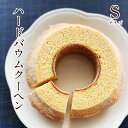 送料無料 ハードバウムクーヘン母の日 父の日 挨拶 御祝 御礼 お返し お菓子 岐阜 帰省 土産 ご褒美 誕生日 スイーツ バームクーヘン ギフト 焼き菓子 プチギフト プレゼント 内祝 退職 結婚式 出産 引き出物 贈答用(4)