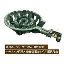 タチバナ製作所 TS-210 ガス鋳物コンロ
