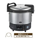 リンナイ 業務用ガス炊飯器 RR-S200GV2 2升炊(4L) プロパンガス 都市ガス αかまど炊き 涼厨仕様 タイマー付 内釜フッ素加工 保温機能付