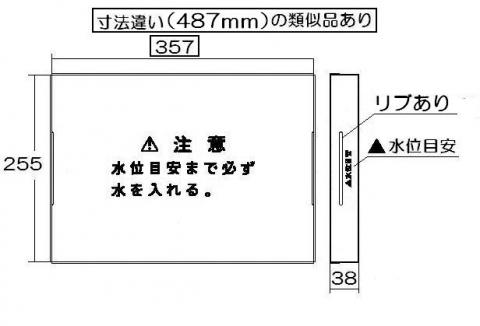 Rakuten - リンナイ　汁受皿 ペットミニ用RGP-42SV・42B用　品番：080-016-000