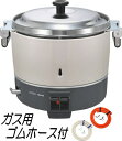 パロマ　電子ジャー付炊飯器　PR-4200S　13A【厨房館】