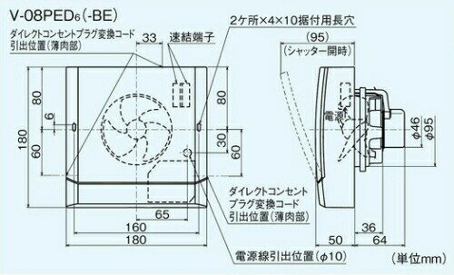 三菱電機*MITSUBISHI* パイプファン とじピタ V-08PED7-BE ベージュ 排気用 高密閉電気式シャッター 速結端子接続 2