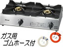 リンナイ 業務用ガステーブルコンロ RSB-211A 2口コンロ 立消え安全装置無し RSB-206A後継品