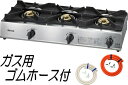 リンナイ 業務用ガステーブルコンロ RSB-311SV 3口コンロ 立消え安全装置付 RSB-306SV後継品