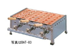 業務用ガス明石焼き器 4連 （銅製たこ鍋 10穴 φ48mm×4）【BAT-104】