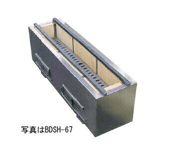 業務用炭焼コンロ 引出付き【BDSH-67】