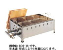 ガスおでん鍋 直火式 尺5寸 6ッ仕切【BOJ-15】
