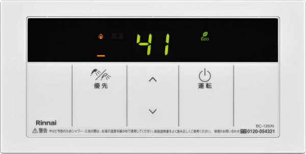 Rakuten - リンナイ 浴室リモコン（風呂リモコン） 【BC-135(A)】