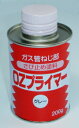 配管用さび止め OZプライマー200g【OZP】(3)