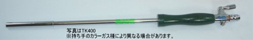 点火棒 700mm コック付【TK700】