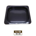 リンナイ RCK-10AS 用専用オーブン皿 1〜3枚セット(深型タイプ)【074-008-000】