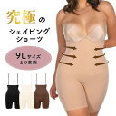 クーポン配布中【公式】b free AUSTRALIA スタイルアップ シェイピングショーツ (お腹引き締め くびれ ぽっこりお腹 下半身痩せ ウエスト痩せ ハイウエスト ガードル シームレス サイドシームなし タグなし ラベルなし 大きいサイズ プラスサイズ レディース 下着 海外)(4)