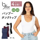★送料無料★【公式】バンブー タンクトップ 4枚セット 竹素材 竹布 低刺激 肌に優しい 抗菌 吸湿性 やわらか 環境配慮 リラックス タグなし ラベルなし サ...