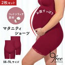 マタニティ アンダーバスト 股ずれ防止 ミディ コットンリッチ ショーツ - 2枚セット (股擦れ 予防 ガードル 太もも丈 レディース 下着 インナー アンダーウェア 大きいサイズ スパッツ レギンス 股擦れ防止パンツ)