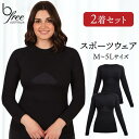 シームレス ロングスリーブ アクティブウェア サーマルトップス 2枚セット (レディース 服 トップス 防寒 スポーツ インナー 長袖 冬 春 ストレッチ ウォ...