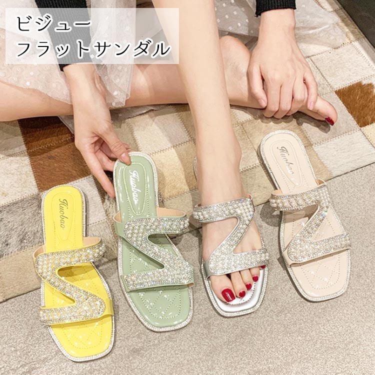 レディース フラット サンダル ミュール ビジュー パール キラキラ 疲れにくい 歩きやすい おしゃれ 流行 イエロー グリーン ベージュ シルバー くすみカラー 靴 くつ 1cmソール PU 合皮 カジュアル シンプル 無地 春 夏 華やか ぺたんこ ローヒール