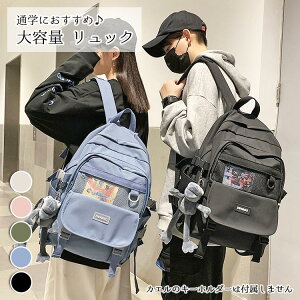 大容量 リュック 通勤 学生 大学生 高校生 中学生 学生 バックパック 韓国 メッシュ 中身が見える おしゃれ 流行 撥水 ダブルファスナー ポリエステル ブラック オフホワイト グリーン ピンク ブルー 黒 オールシーズン 鞄 バッグ レディース メンズ 男女兼用
