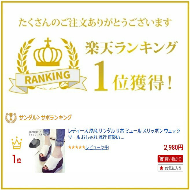 楽天1位！ レディース 厚底 サンダル サボ ミュール スリッポン ウェッジソール おしゃれ 流行 可愛い 歩きやすい 疲れにくい 軽い ブラック ホワイト PU 小さいサイズ 大きいサイズ ソール7cm 夏 美脚