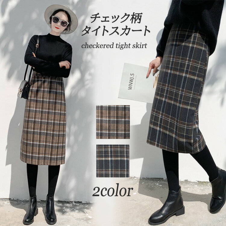 Rakuten - チェック柄　タイトスカート スカート レディース 春秋冬 ミモレ丈 ロング丈 ロングスカートミモレ丈 大きいサイズ ハイウエスト 体型カバー 通勤 通学 フォーマル ファスナー 送料無料　トレンド　モード