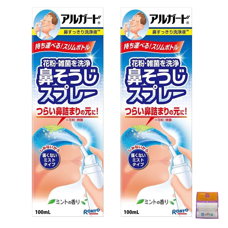 【2個セット】鼻すっきり洗浄液 100ml×2個 ちょっとギフト付