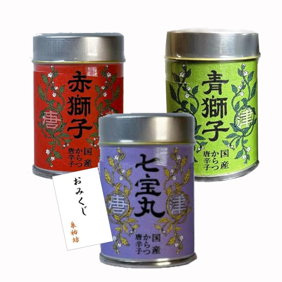 一味唐辛子 赤獅子 青獅子 七味唐辛子 七宝丸 ZIPで紹介されました】国産 九州 佐賀 刺激 旨味 胡椒 大..