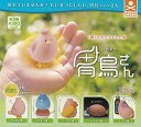 胃鳥さん 全5種セット