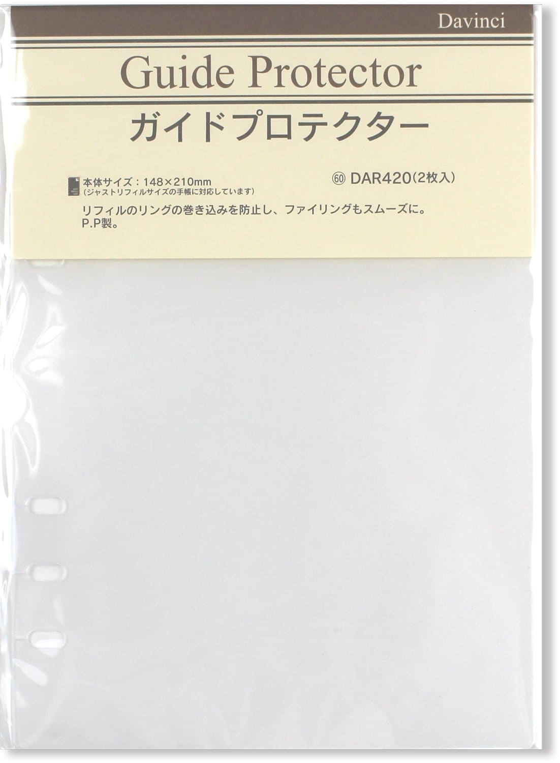 レイメイ藤井 ダヴィンチ リフィル ガードプロテクター A5 DAR420