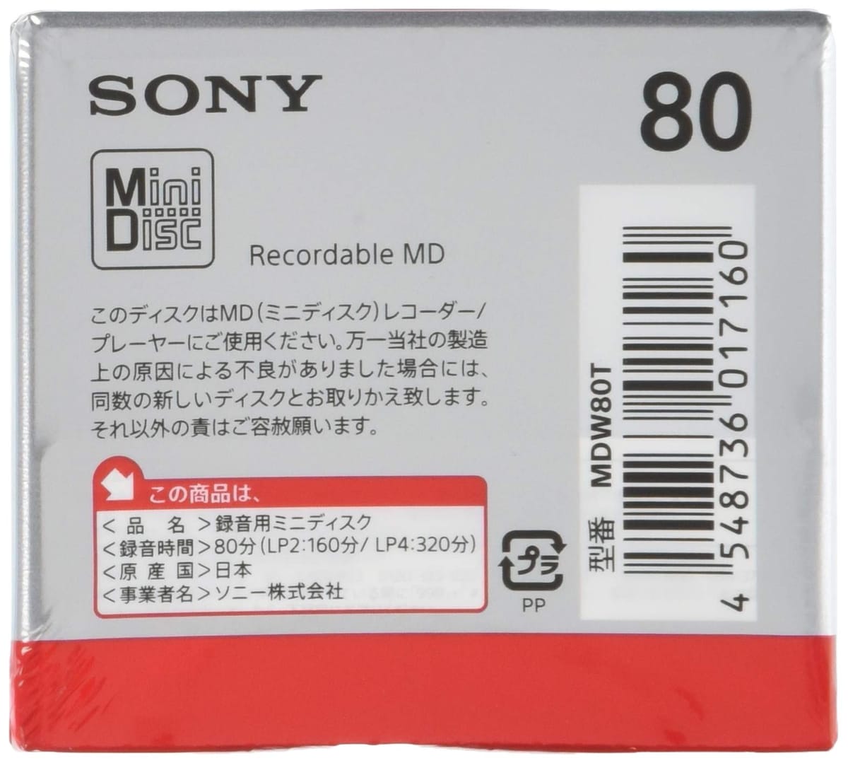 ソニー ミニディスク (80分、1枚パック) ...の紹介画像2