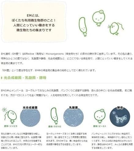 EM生活 EM・X GOLD 500ml 発酵ドリンク 健康飲料 カロリーゼロ オリジナルシール付き