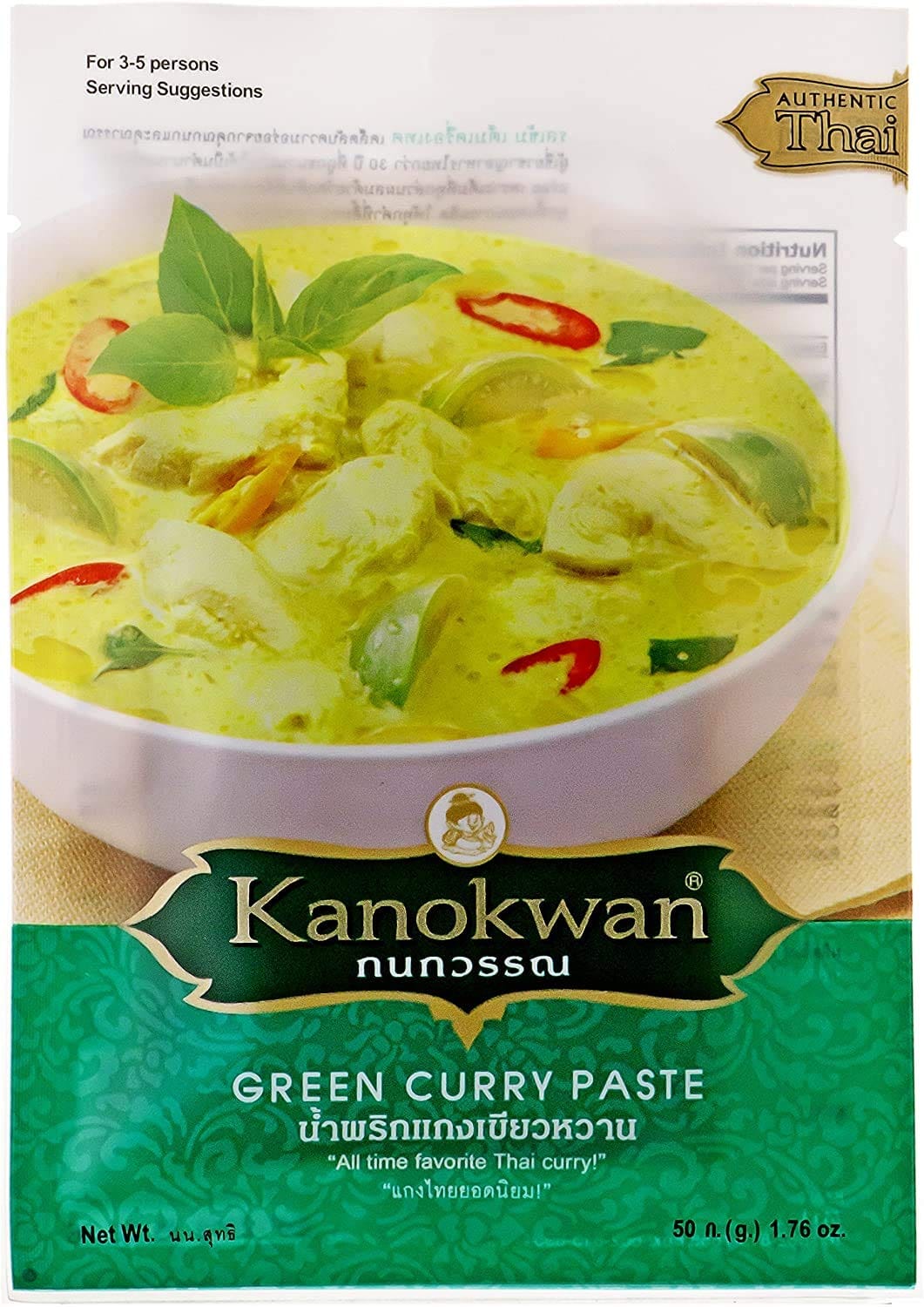 ユウキ カノワン グリーンカレーペースト 50g ×3個