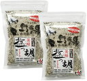 塩工房野次馬 ガーリック入り塩こしょう 美味 塩っ胡