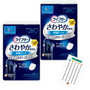 ライフリー さわやか男性用快適シート 男性用軽失禁パッド 5cc 微量用【追っかけ漏れが気になる方】20枚 2個セット +Chabelくじ