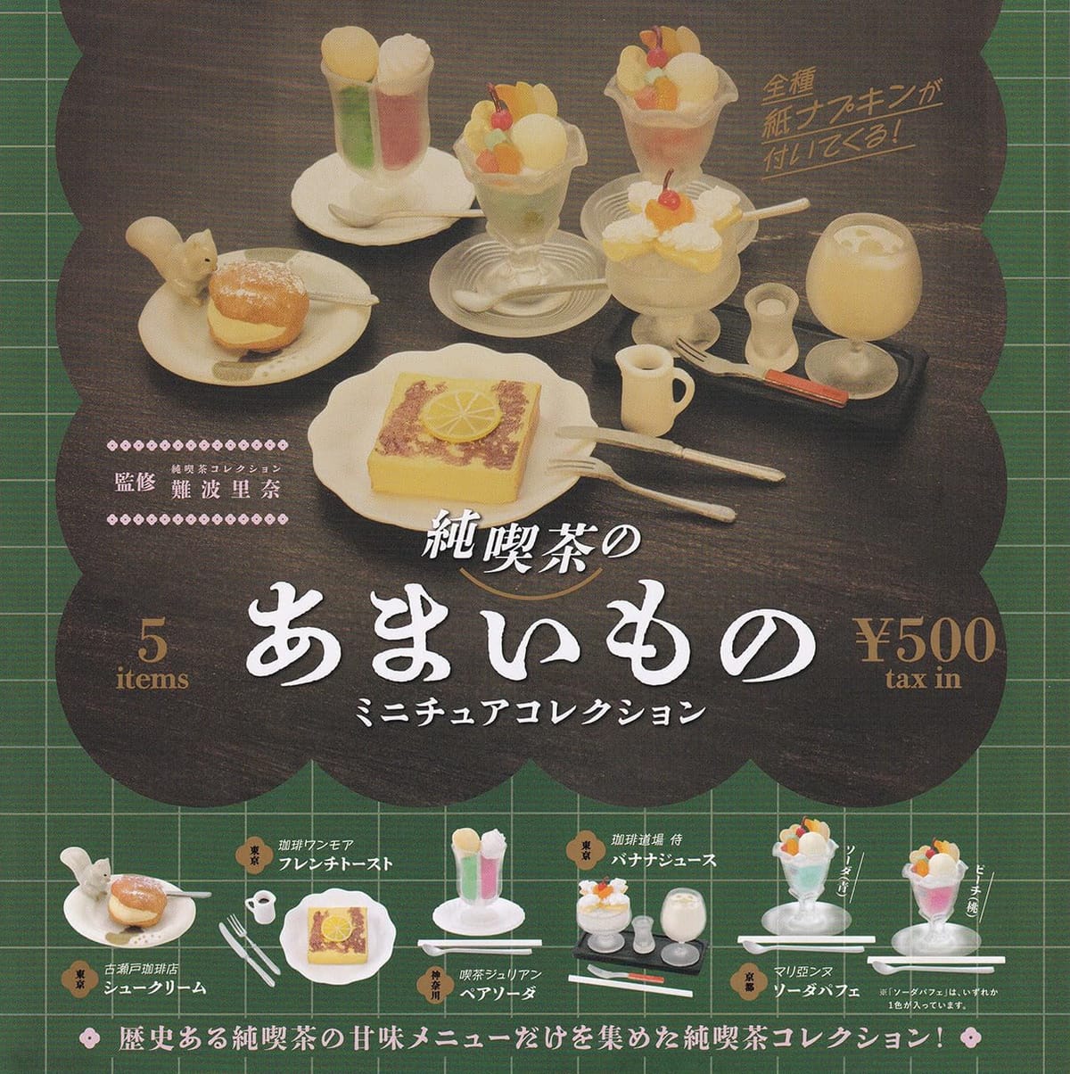(顼)ΤޤΥߥ˥奢쥯 5糧å 㥬