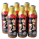 TV通販で放送「ねこぶだし」450ml×6本セット レシピ付き 北海道とれたて!美味いもの市