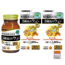 【2個セット】明治薬品 健康きらり 3種混合(秋 春 紫)ウコン 240粒×2個(480粒) ちょっとギフト付