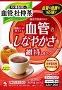 小林製薬の杜仲茶 パック