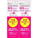コラージュフルフル育毛ローション120MLx2