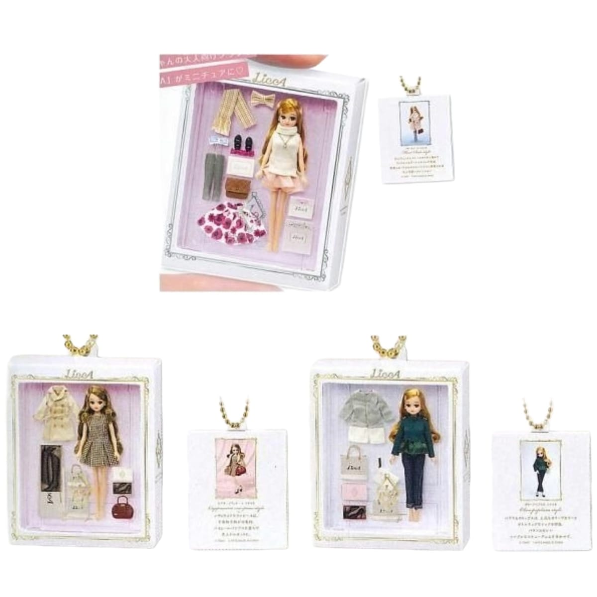 タカラトミーアーツ LiccA Stylish Doll Collections ミニチュアパッケージコレクション × アソート3種..