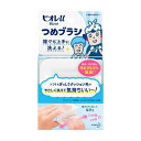 【花王】ビオレu つめブラシ 1個入 〔手指爪衛生用品〕(4)