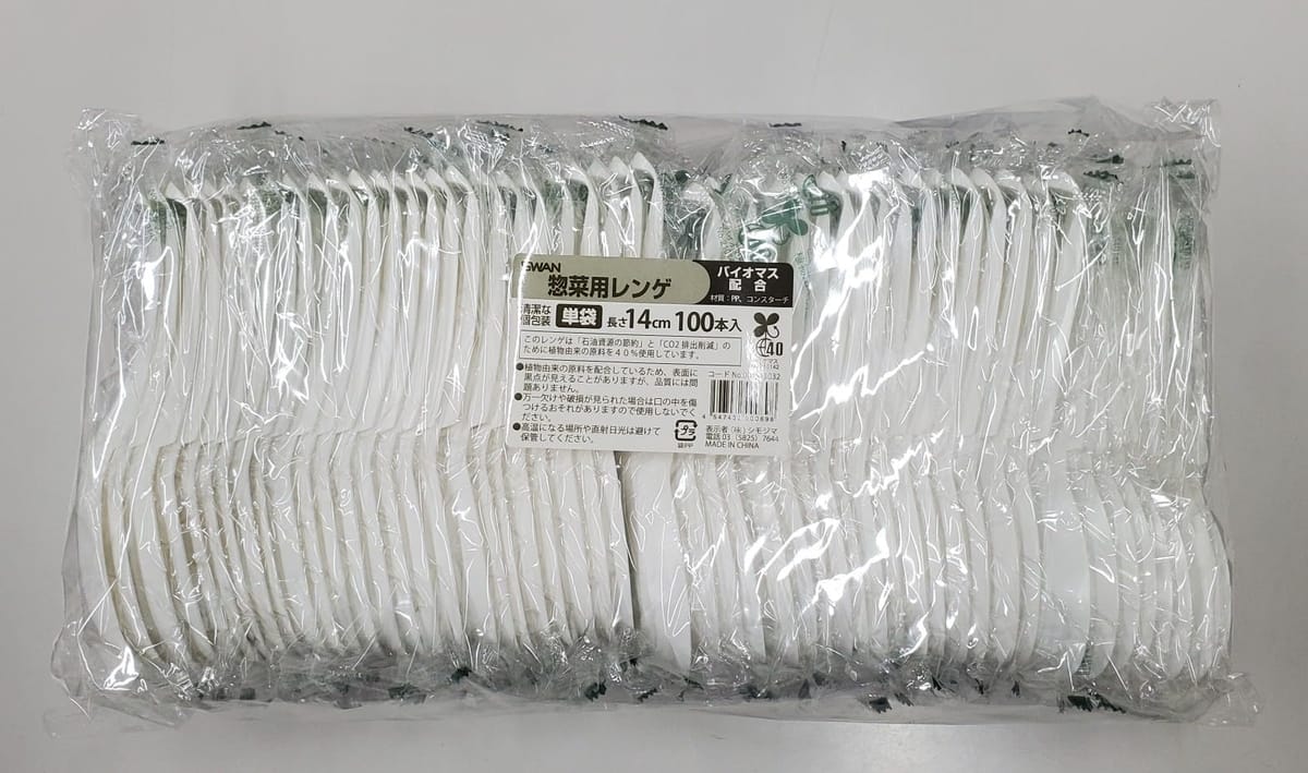 バイオマス配合 レンゲ140mm 単袋入 100本