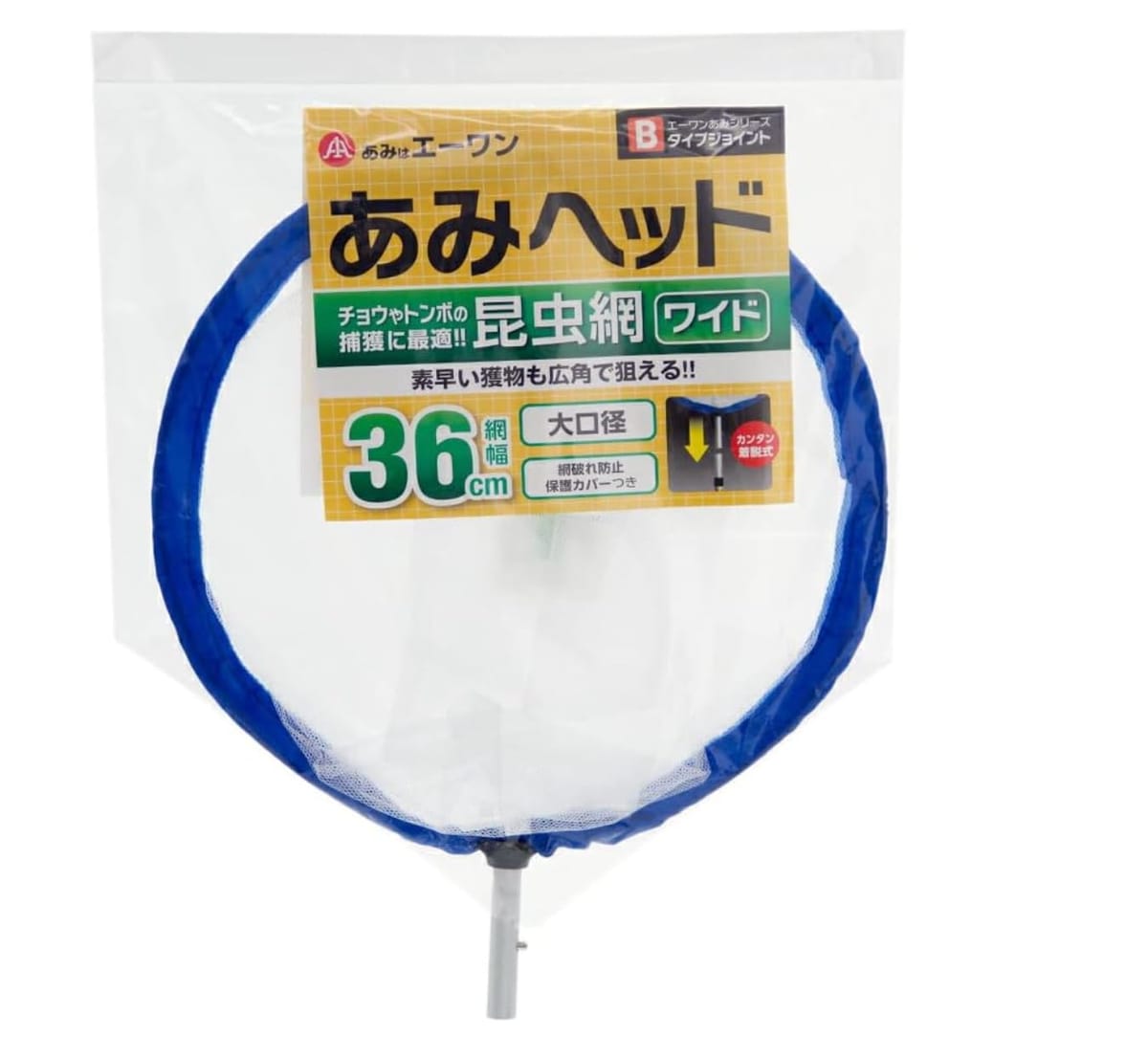 虫とり網 コンチュウヘッド・ワイド(つけかえ用 捕虫網36cm) Bタイプ