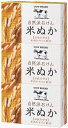 【まとめ買い】カウブランド 自然派石けん 米ぬか 100g*3個 ×2セット