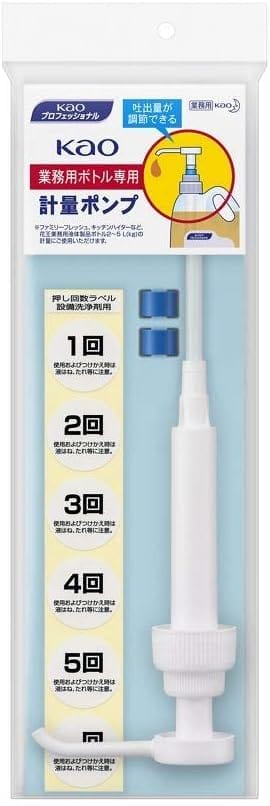 【業務用】Kao計量ポンプ(花王プロフェッショナルシリーズ)