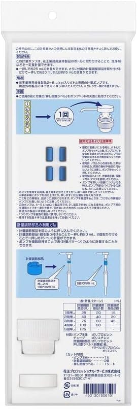 【業務用】Kao計量ポンプ(花王プロフェッショナルシリーズ) 2