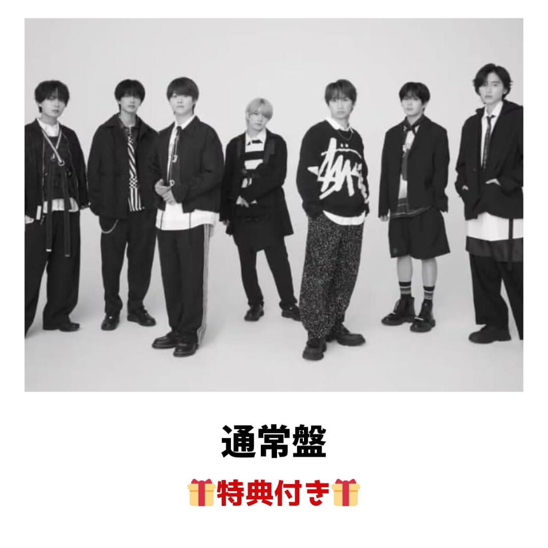 【先着 なにわ男子 9th シングル 「 アシンメトリー/Black Nightmare 」《 通常盤 》