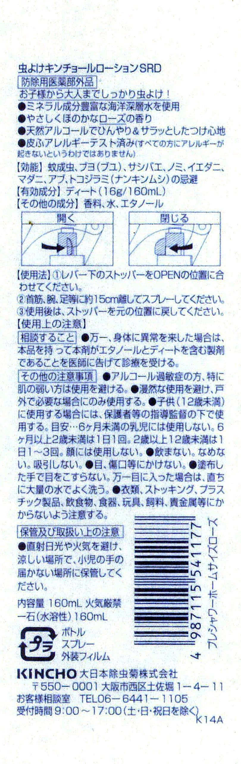 プレシャワー ホームサイズ ローズの香り 16...の紹介画像2