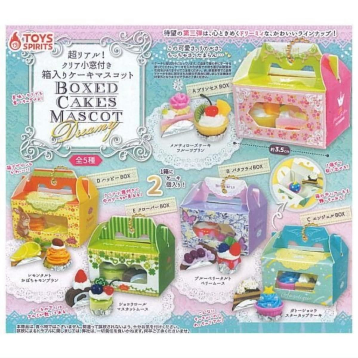 トイズスピリッツ 超リアル！クリア小窓付き！箱入りケーキマスコット Dreamy × 全5種セット フルコンプ ガチャガチャ カプセルトイ