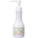 リンレン スタイリングトリートメント ユズ&ジンジャー 150ml