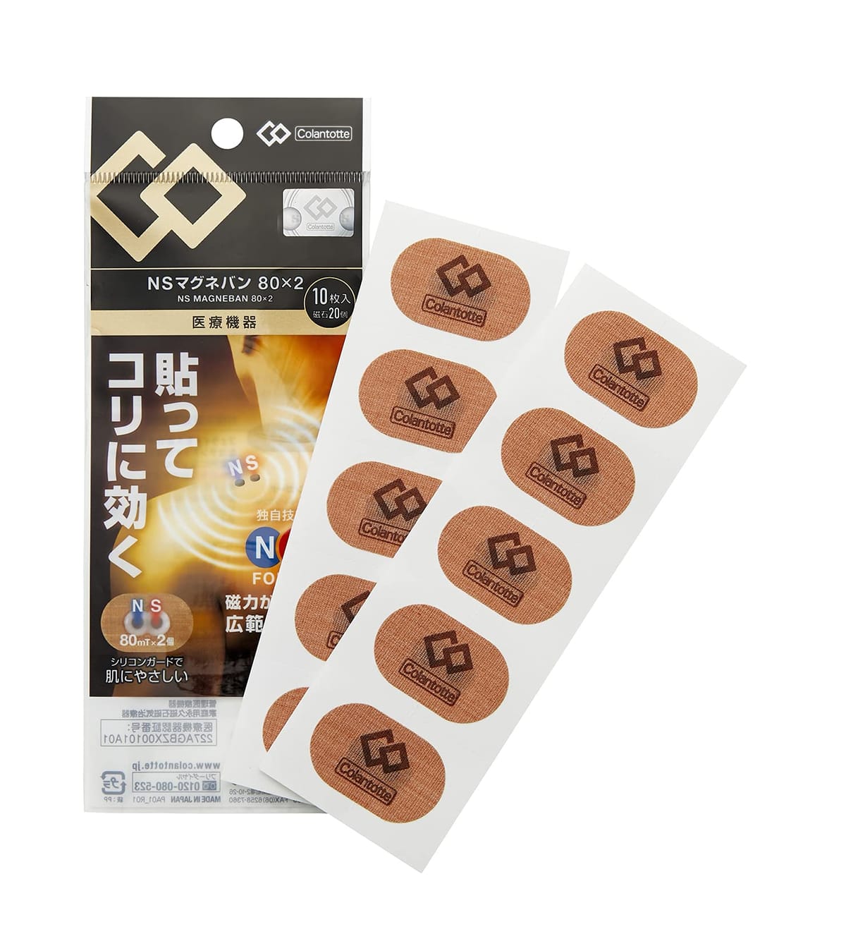 コラントッテ(Colantotte) NS マグネバン 80×2 (10枚入り)