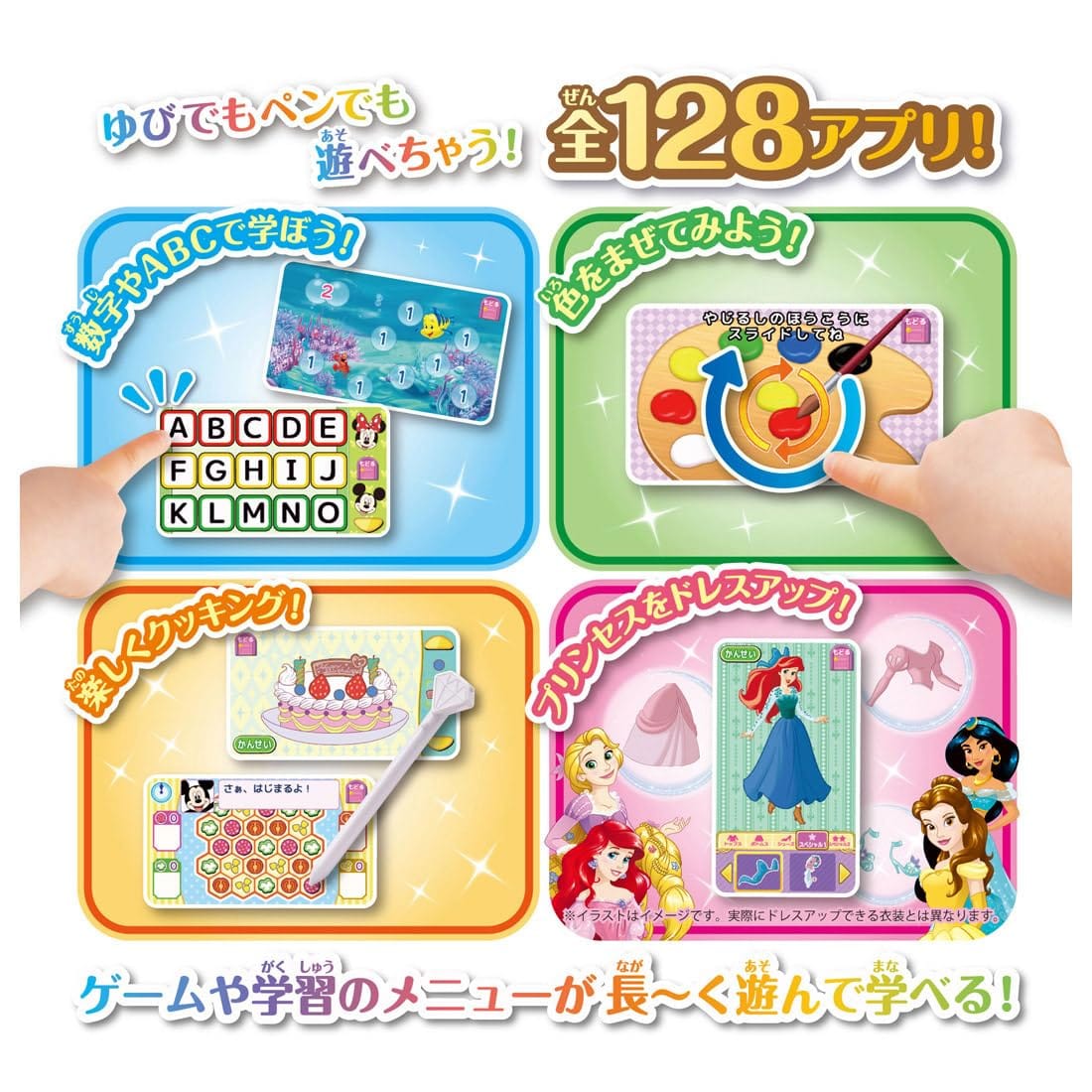 ������ȥߡ�(TAKARA TOMY) �ǥ����ˡ� �ޥ�����ץ쥤������ ̴�椬���äѤ�! My�ɥ꡼��ȥ��ѥå� �ǥ����ˡ�����饯������